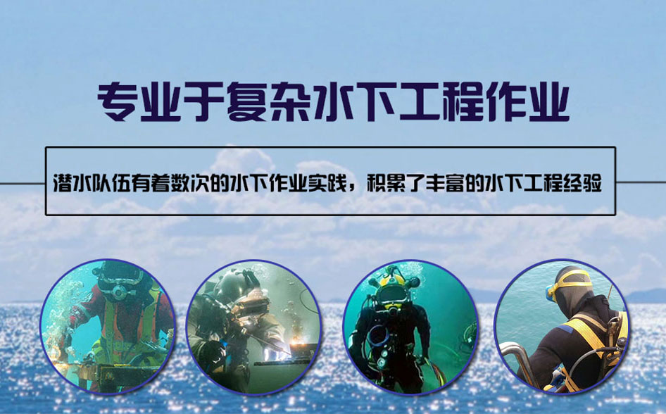 长沙县水下打捞施工案例